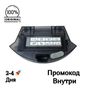 Комбинированный контейнер для влажной уборки Redmond VR1320S Комбинированный контейнер для влажной уборки Redmond VR1320S
