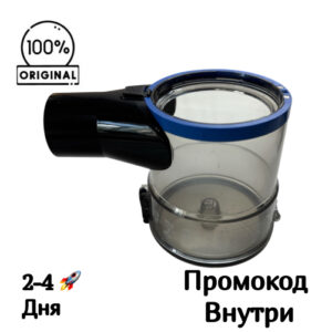 Контейнер для пыли Dreame Trouver J30 Контейнер для пыли Dreame Trouver J30