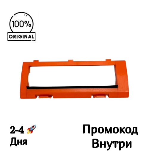 Крышка основной щетки для Redmond VR1320S Крышка основной щетки для Redmond VR1320S