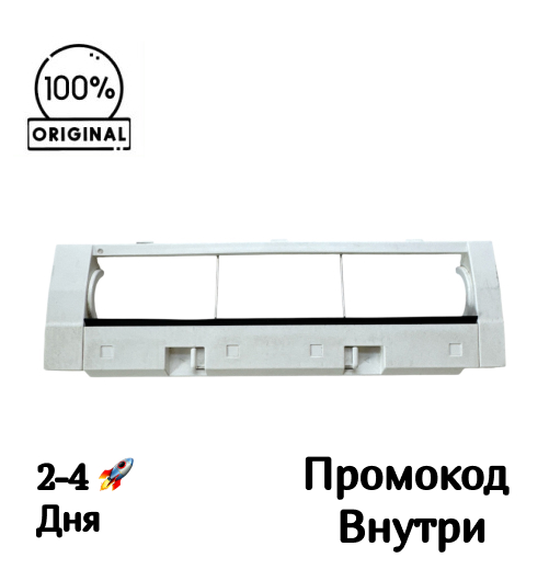 Крышка основной щетки для Viomi S9 Крышка основной щетки для Viomi S9