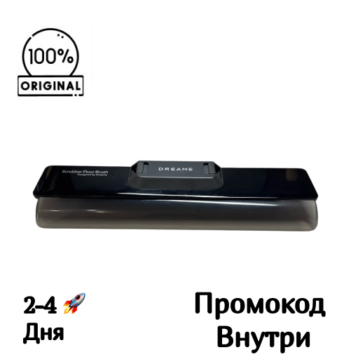 Крышка щетки для Dreame H11 Core / G10 Крышка щетки для Dreame H11 Core / G10