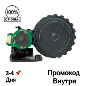 Левое колесо для Redmond RV-R650S Левое колесо для Redmond RV-R650S