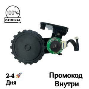 Левое приводное колесо для HONOR CHOICE R3