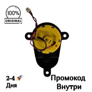 Мотор боковой щетки для Redmond VR1320S / RV-R640S /RV-R650S / RV R670 [RC500-KN/13500/DV]