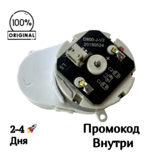 Мотор боковой щетки Viomi S9 / Lydsto R1 / R1D  / EVE Plus