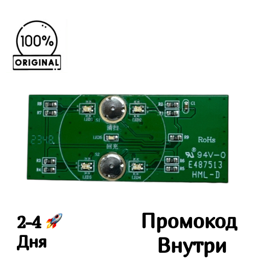 Плата кнопок для Redmond VR1320S Плата кнопок для Redmond VR1320S