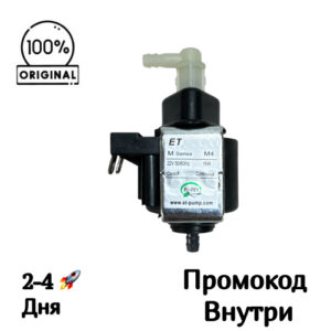 Помпа, насос для Dreame H12S AE / H11 Core / H12 Core / H12 Dual / G10 / G10 Combo