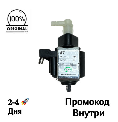 Помпа, насос для Dreame H12S AE / H11 Core / H12 Core / H12 Dual / G10 / G10 Combo Помпа, насос для Dreame H12S AE / H11 Core / H12 Core / H12 Dual / G10 / G10 Combo
