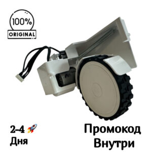 Правое колесо с приводом для Viomi S9