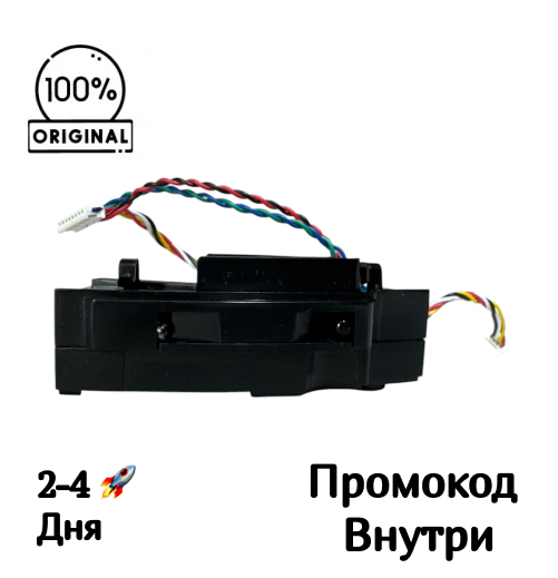 Правый инфракрасный датчик для REDMOND RV-R650S Правый инфракрасный датчик для REDMOND RV-R650S