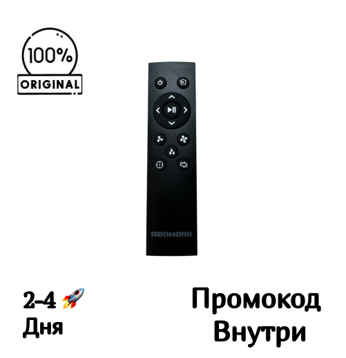 Пульт ДУ для Redmond VR1320S Пульт ДУ для Redmond VR1320S