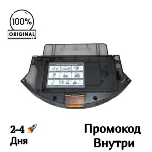 Пылесборник для Redmond RV-R650S Пылесборник для Redmond RV-R650S
