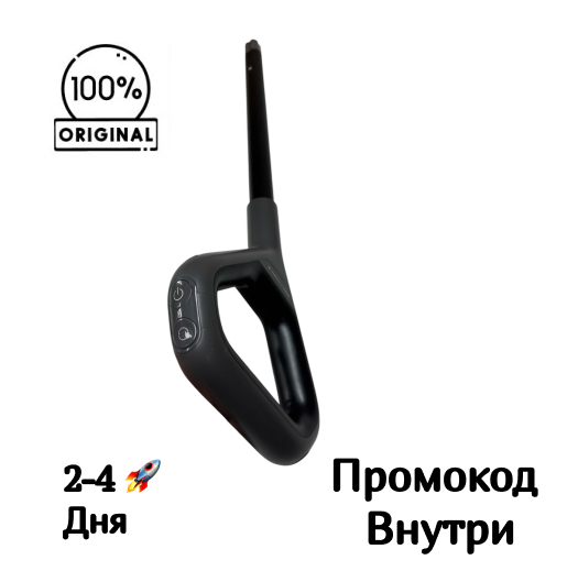 Ручка с алюминиевой трубкой для Dreame H12 / H12 Core / H11 Core Ручка с алюминиевой трубкой для Dreame H12 / H12 Core / H11 Core