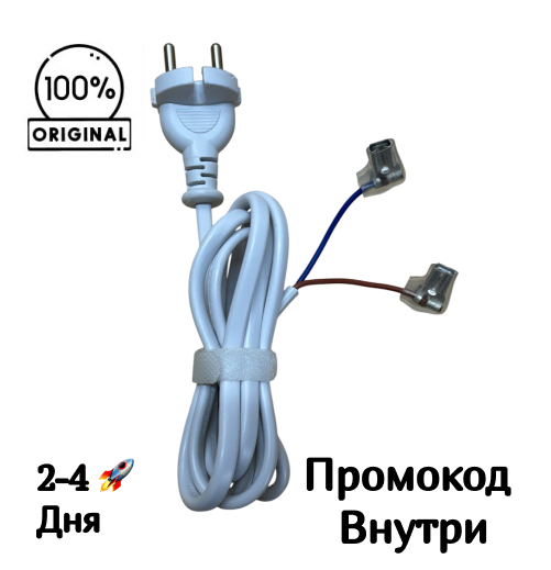Шнур питания станции самоочистки Polaris PVCRDC 5002 Шнур питания станции самоочистки Polaris PVCRDC 5002