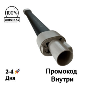 Удлинительная трубка для пылесоса Dreame U10