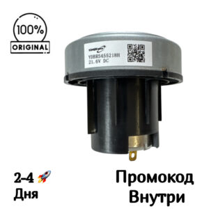 Вентилятор всасывания (Турбина) для Dreame H11 / H11 Core / G10 [YDBR5455218H]