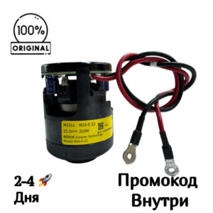Вентилятор всасывания (Турбина) для Dreame U10 [M10-E-12]