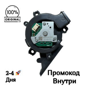 Вентилятор всасывания (Турбина) для Redmond VR1320S / RV-R630S / RV-R640S [20N704K500]