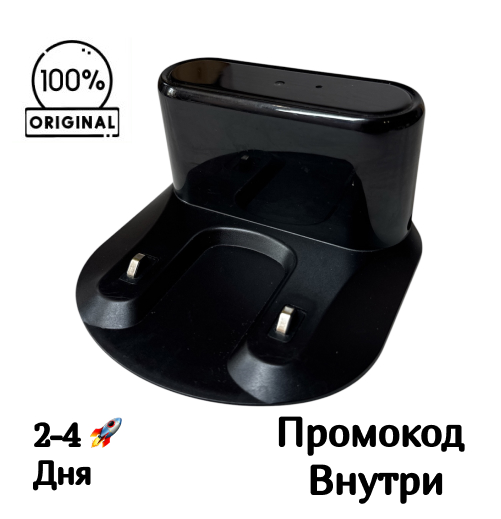 Зарядная станция для Redmond VR 1320S / RV-R630S / RV-R640S / RV-R650S / RV-R670S Зарядная станция для Redmond VR 1320S / RV-R630S / RV-R640S / RV-R650S / RV-R670S