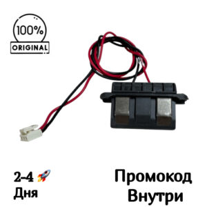 Зарядные контакты для Dreame H11 Core
