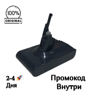 Аккумулятор для Dyson V8 / SV25 4500 мАч Аккумулятор для Dyson V8 / SV25 4500 мАч