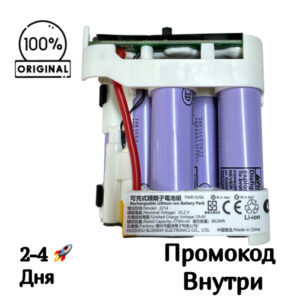 Аккумуляторная батарея 2214 (7INR19/66) для Xiaomi Vacuum Cleaner G20 D205 2700 мАч Аккумуляторная батарея 2214 (7INR19/66) для Xiaomi Vacuum Cleaner G20 D205 2700 мАч