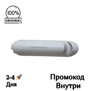 Бак чистой воды для Roborock Flexi Lite WD3D3A / A20 Air Бак чистой воды для Roborock Flexi Lite WD3D3A / A20 Air