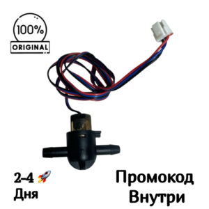 Датчик расхода воды, расходомер для Roborock Flexi Lite WD3D3A Датчик расхода воды, расходомер для Roborock Flexi Lite WD3D3A