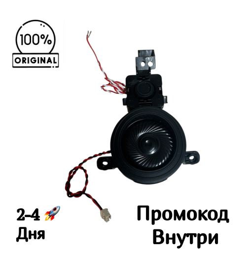 Динамик голосовых уведомлений в сборе для Roborock Flexi Lite WD3D3A Динамик голосовых уведомлений в сборе для Roborock Flexi Lite WD3D3A