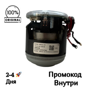 Двигатель турбина для вертикального пылесоса Dreame R10s VZV22A, M55‑E‑16 / M2506 Двигатель турбина для вертикального пылесоса Dreame R10s VZV22A, M55‑E‑16 / M2506
