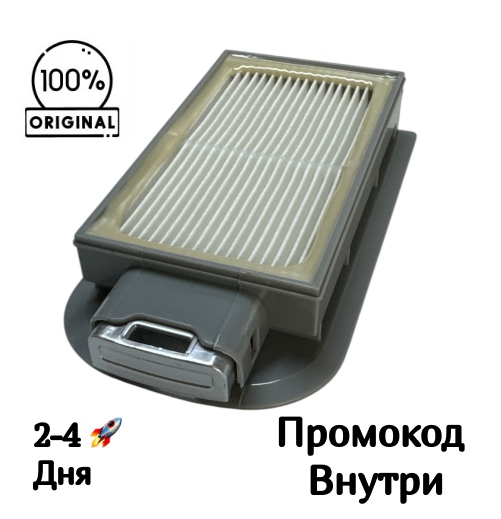 HEPA-фильтр H12 в кассете Polaris PVCSF 7060 для PVCS 6000 / PVCS 7000 Energy WAY / PVCS 5100 HEPA-фильтр H12 в кассете Polaris PVCSF 7060 для PVCS 6000 / PVCS 7000 Energy WAY / PVCS 5100