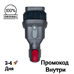 Комбинированная насадка 2-в-1 Dyson Quick Release для V7–V15 Комбинированная насадка 2-в-1 Dyson Quick Release для V7–V15