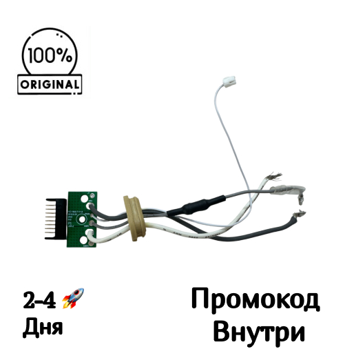 Контактная плата подключения аккумулятора для Polaris PVCS 6000 Energy WAY PRO Контактная плата подключения аккумулятора для Polaris PVCS 6000 Energy WAY PRO