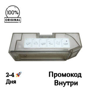 Контейнер-пылесборник Dreame L10 Ultra / L10s Ultra