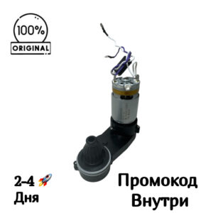 Мотор-редуктор роликовой щётки CDM GM‑RS555‑51031 для Roborock Flexi Lite WD3D3A