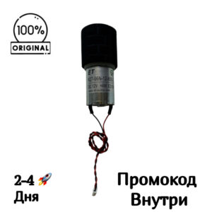 Насос подачи чистой воды [R27‑06N‑12‑800‑2.5] для Dreame L10 Ultra / L10s Ultra / L20 Ultra / L10 Prime, Xiaomi X10+ / X20+