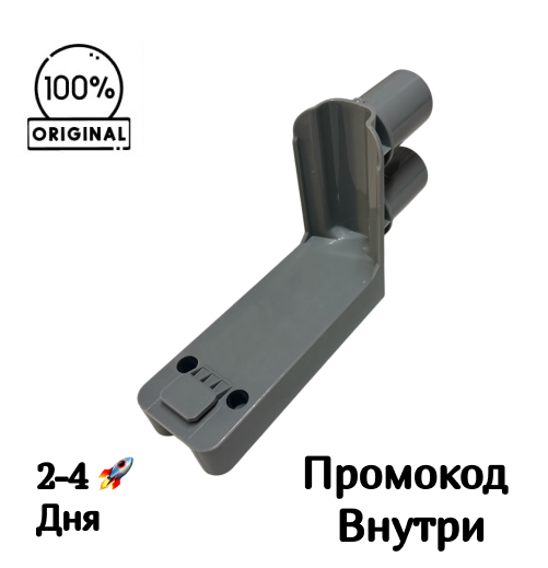Настенное крепление-держатель Polaris PVCS 6000 Energy WAY PRO с местами для насадок Настенное крепление-держатель Polaris PVCS 6000 Energy WAY PRO с местами для насадок