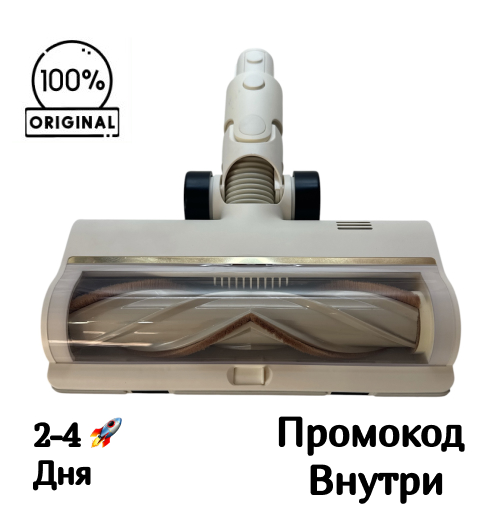 Основная моторизованная электрощётка CelesTect Dreame R10s / R10s Essential VMBR Основная моторизованная электрощётка CelesTect Dreame R10s / R10s Essential VMBR