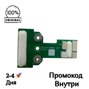 Плата аккумуляторного разъёма, контактная группа Dreame R10s P2032‑7S1P Плата аккумуляторного разъёма, контактная группа Dreame R10s P2032‑7S1P