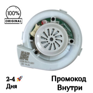 Вентилятор всасывания (турбина) Xiaomi Robot Vacuum S40 / X20 Max [BL2413613 / BL531124.0386 / CDS-WA70-0201]