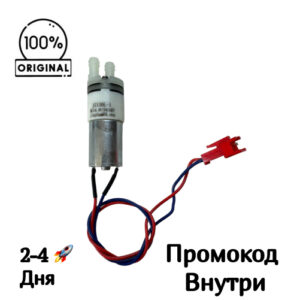 Помпа подачи чистой воды JZ130L‑1 для Polaris PFW 3065