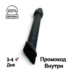 Щелевая насадка Dreame R10 Pro / R10 / R20 / T10 / T20 / V11 / V12 Щелевая насадка Dreame R10 Pro / R10 / R20 / T10 / T20 / V11 / V12